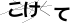 CAPTCHA